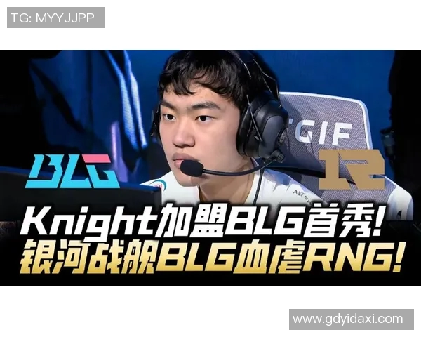电竞新闻赛后复盘RNG与BLG对决中的战术节奏与关键时刻分析